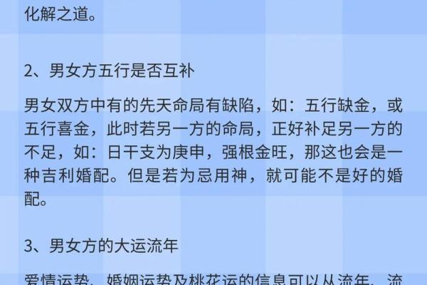 婚姻宫八字
