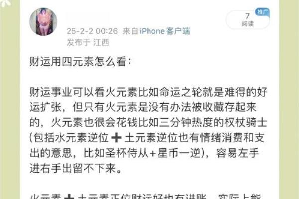塔罗测试：一月，你的财运如何？