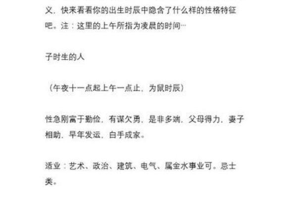八字上等命是什么意思