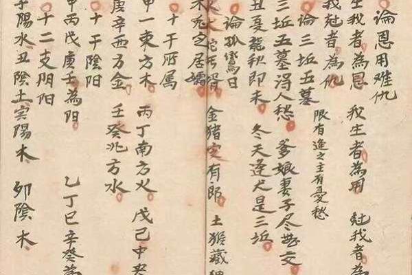 四柱算命精批八字书