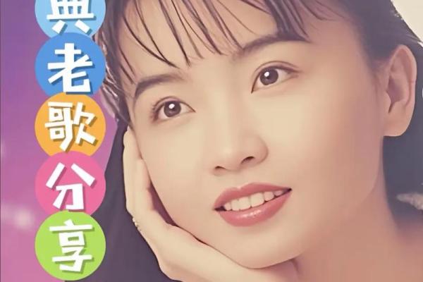 百听不厌的经典八字歌曲推荐，回味经典，重温感动
