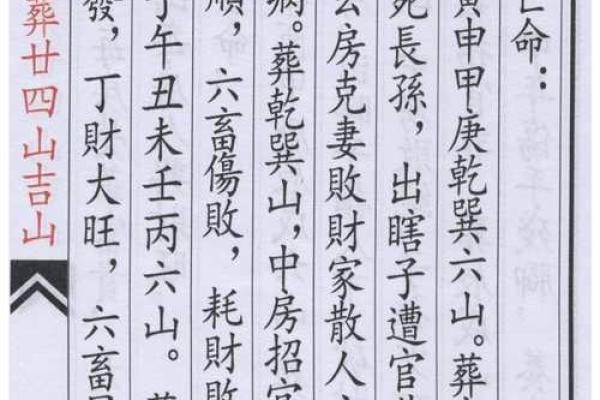 坟地风水：切忌不要葬到这几处