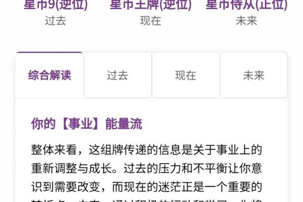 塔罗测试：看看自己年底哪方面会转运？
