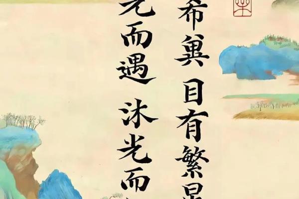八字日德