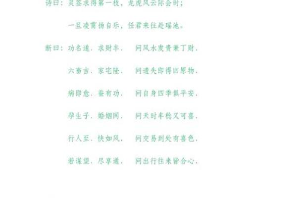 哪种灵签最灵验解签
