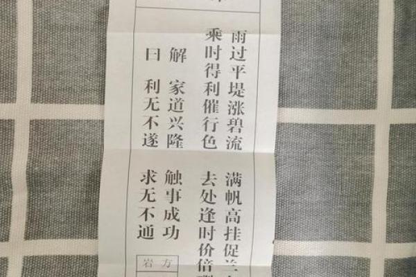 哪种灵签最灵验解签