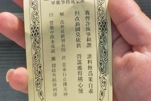 观音灵签第8签求升职