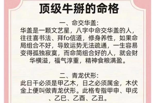八字有三种格局的人