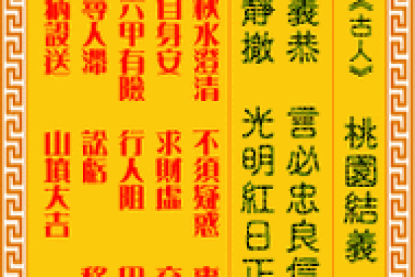 太岁灵签34