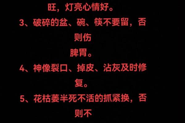 想要家庭运势好  让家里变旺的风水值得了解