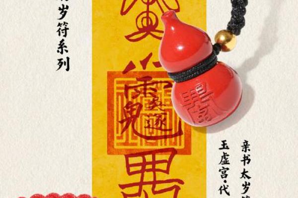 太岁灵签34