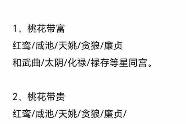紫薇斗数双星速配