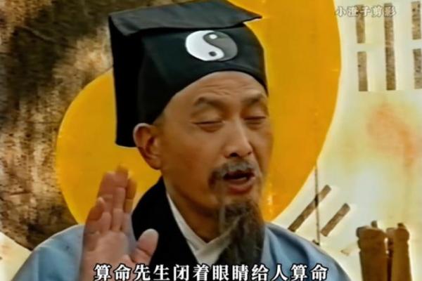算命之前算命先生请的神