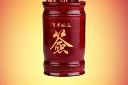 观音灵签第四十求姻缘