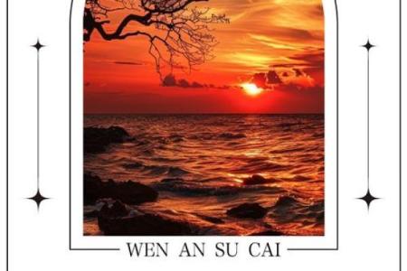 算命是否能相信