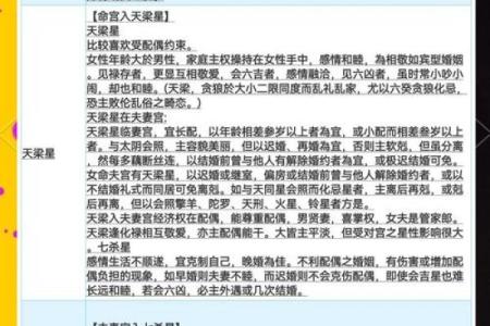 紫微斗数之夫妻宫与诸星，天相星在夫妻宫是什么意思？