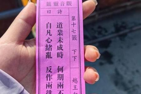 抽签解灵签签观音灵签