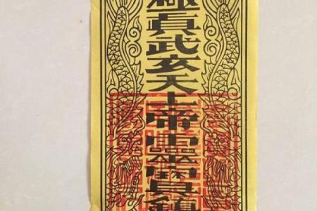 玄武山佛祖灵签油签