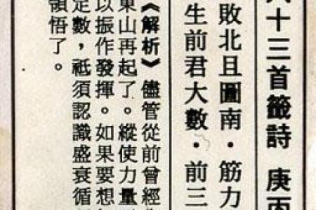 胡公灵签第六十九签求解