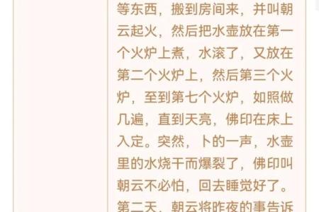 观音灵签翼的意思