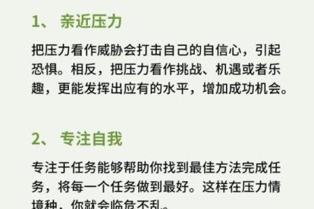 精神压力大的八字特征 八字精神压力大如何缓解