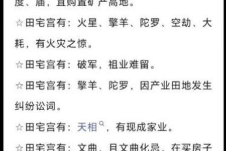 紫微斗数之田宅宫与诸星，天同星在田宅宫是什么意思？