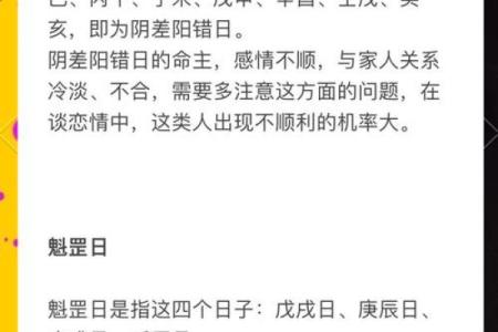 丁未日柱出生男女八字命运分析 丁未日柱如何看
