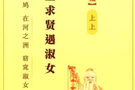 月老灵签八十四签