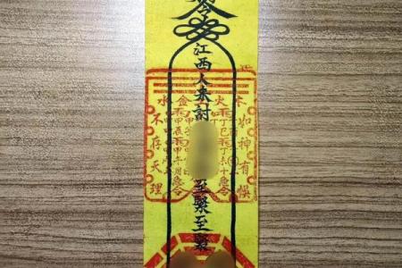 六壬仙师灵签