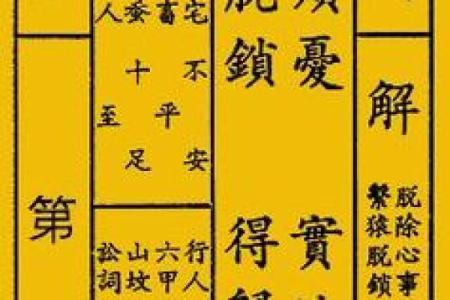 每日一签观音灵签17签详解  观音灵签第十签