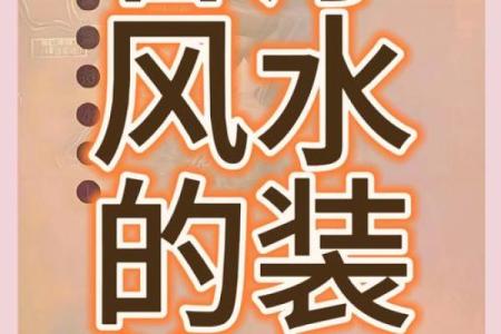 客厅上什么细节较容易败坏风水