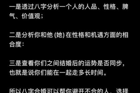 最简单的八字合婚方法