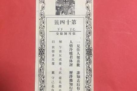 菩提祖师灵签