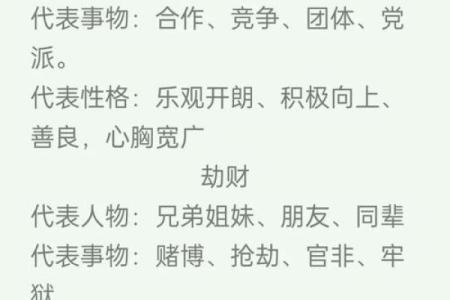 八字里有比肩是什么命
