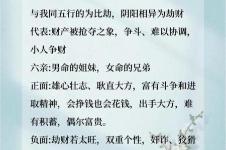 八字十神的喜忌查询