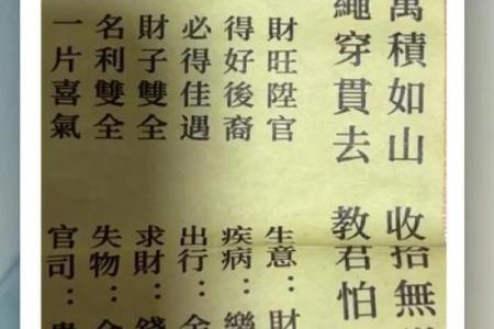 妈祖灵签一号签