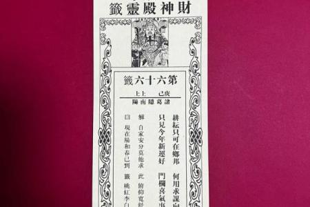 求筶神杯灵签全文详解