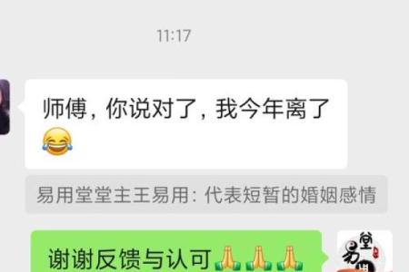 许少锋：八字不合如何化解？