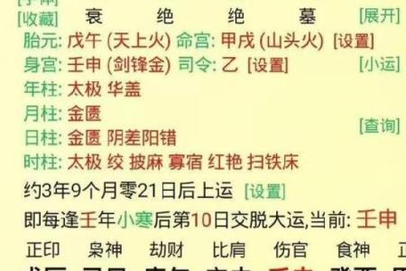 发偏财的八字
