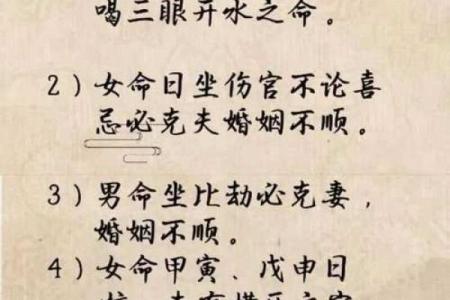 八字气数推算吉凶方法