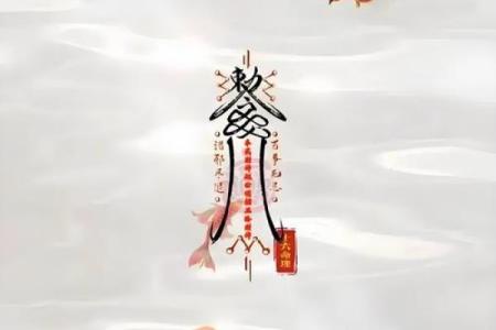 八字弱造命格如何转运，提升人生发展的关键