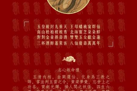 青羊宫版本吕祖灵签86签