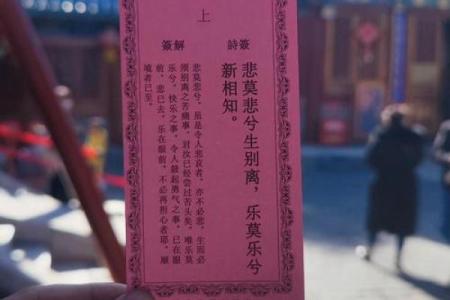 月老姻缘签53签解签 月老灵签姻缘签51签白话解签？