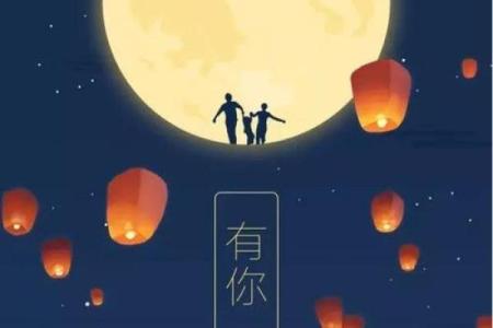 中秋节风水