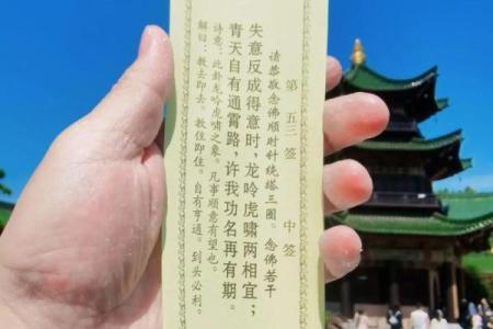 玄天上帝灵签第六签