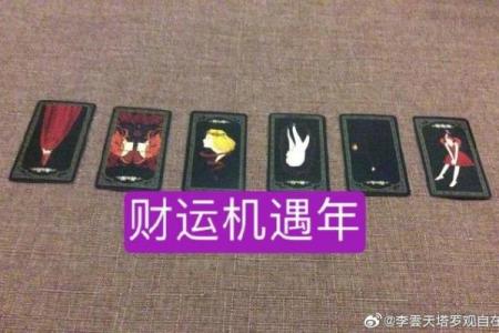 塔罗测试：一月，你的财运如何？