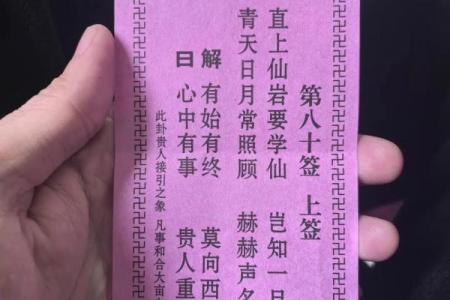 拱天宫灵签17签