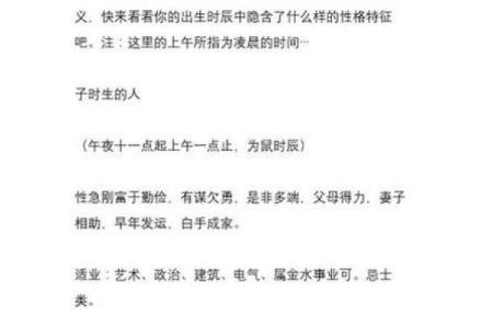 八字上等命是什么意思
