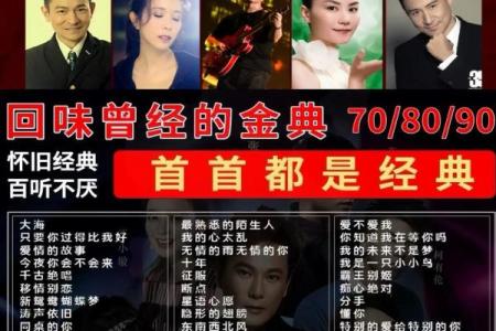 百听不厌的经典八字歌曲推荐，回味经典，重温感动
