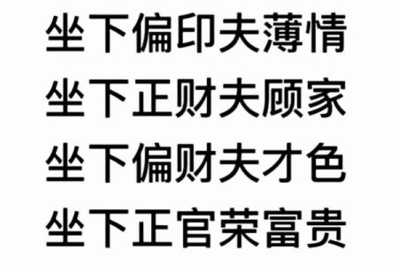 八字日德